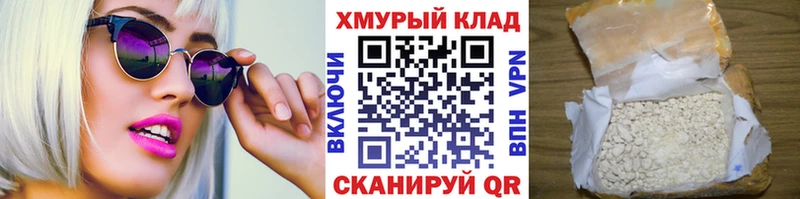 ГЕРОИН герыч Тотьма