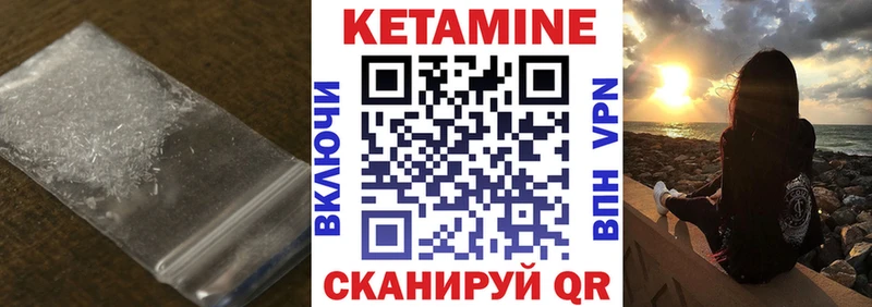 маркетплейс как зайти  Тотьма  КЕТАМИН VHQ 
