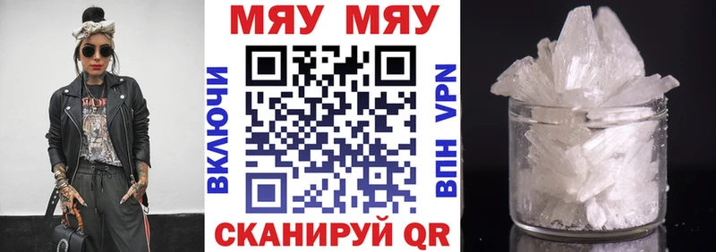 Мефедрон мяу мяу  наркотики  Тотьма 